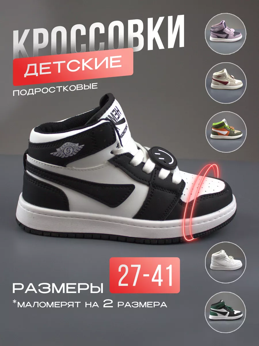 Кроссовки детские...