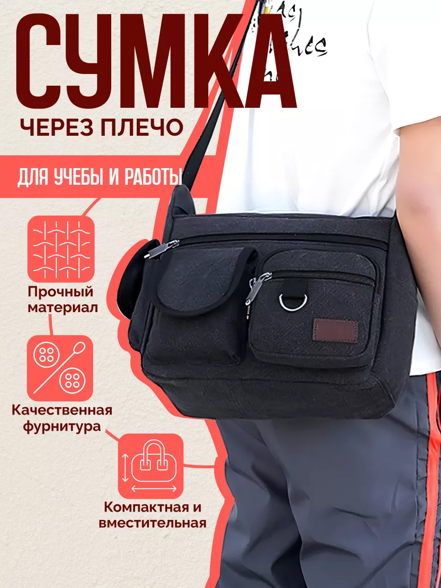 Сумка через плечо тканевая...