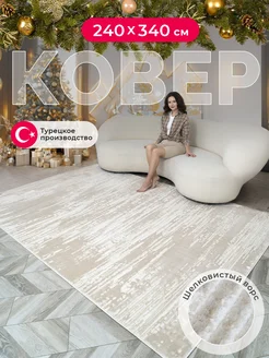 Комнатный ковер с ворсом 240х340 Elegance Rugs 200053421 купить за 13 440 ₽ в интернет-магазине Wildberries