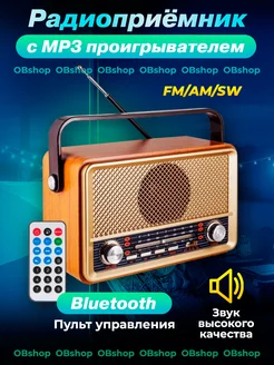 Радиоприемник колонка Bluetooth,USB,AUX OBshop 200053740 купить за 1 595 ₽ в интернет-магазине Wildberries