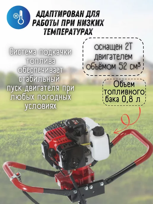 BRAIT Мотобур бензиновый для грунта и льда 52 см3, 900 мл, фото 2
