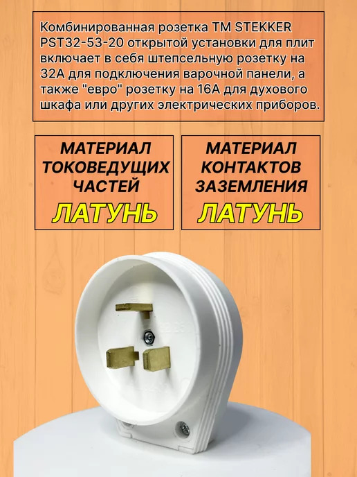 STEKKER Электрическая вилка розетка для плиты, вариант, фото 2