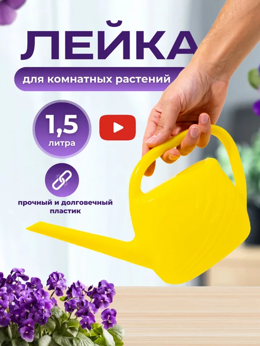 M&K KITCHEN GARDEN Лейка для цветов комнатных и растений 1,5 л