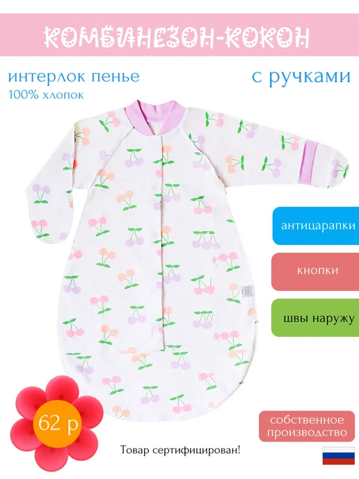 Детки ООО Спальный мешок для новорожденных, черный