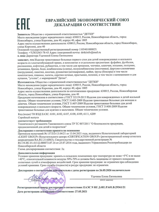 Детки ООО Спальный мешок для новорожденных, черный, фото 3
