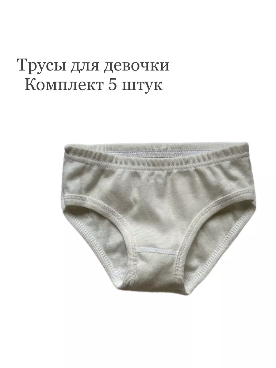 Видно трусы у школьницы Трусы для девочки 5 шт TUSi 200065406 купить за 328 ₽ в интернет-магазине  Wildberries