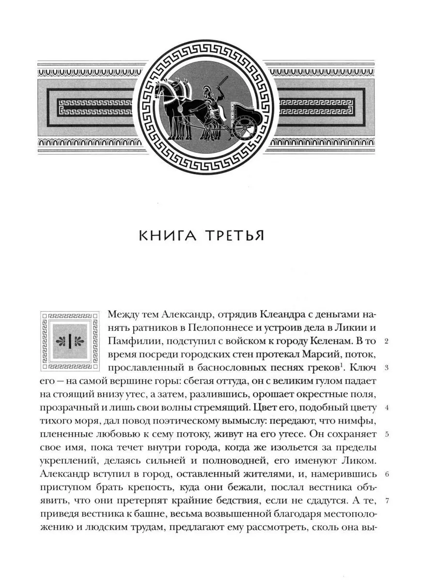 История Александра Великого Македонского Издательство Ладомир 200065442  купить за 2 921 ₽ в интернет-магазине Wildberries