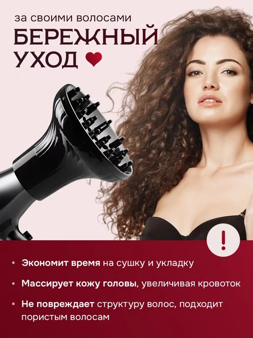 МК Союз Насадка для фена диффузор, вариант, фото 2
