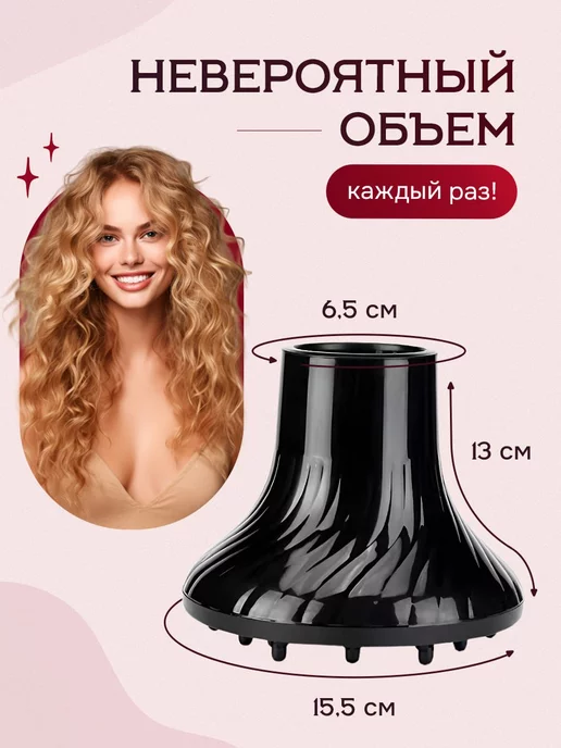 МК Союз Насадка для фена диффузор, вариант, фото 4