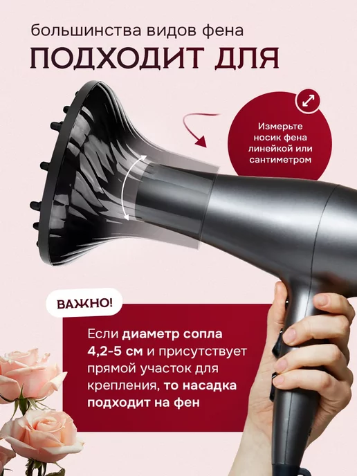 МК Союз Насадка для фена диффузор, вариант, фото 5