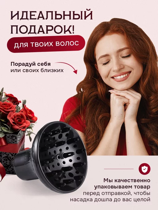 МК Союз Насадка для фена диффузор, вариант, фото 8