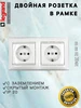 Розетка тройная в комплекте с рамкой Legrand 200065785 купить за 394 ₽ в интернет‑магазине Wildberries