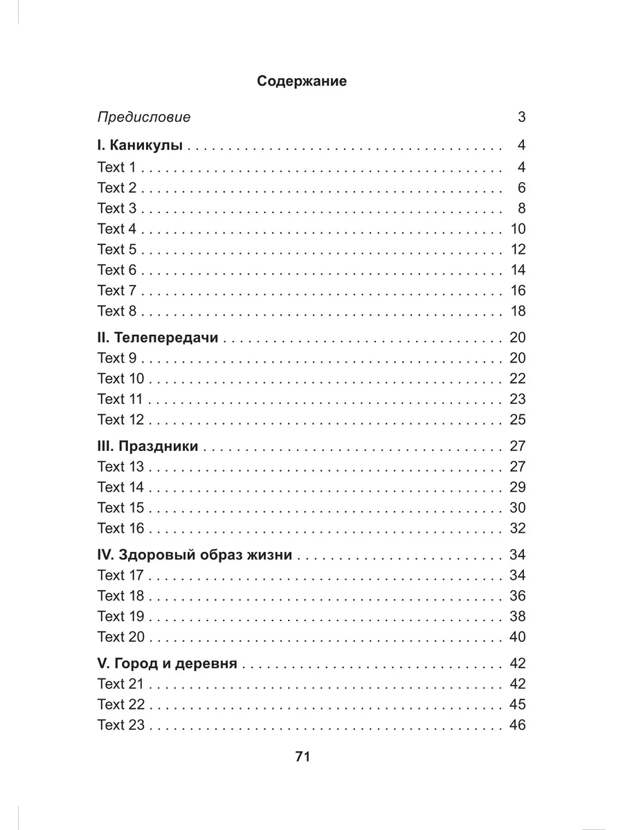 Практикум по чтению. Английский язык. 5 класс Выснова 200065910 купить за  342 ₽ в интернет-магазине Wildberries