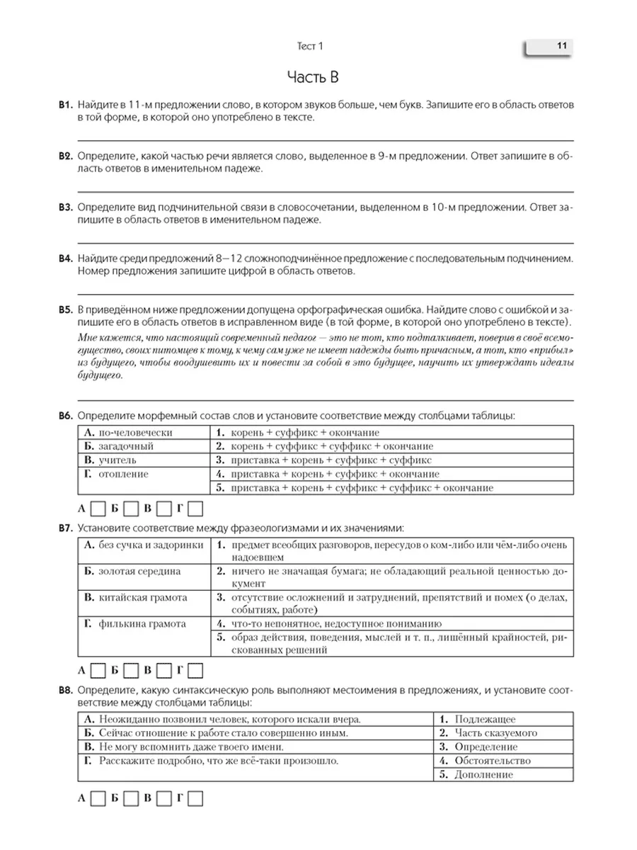 Обособленное определение