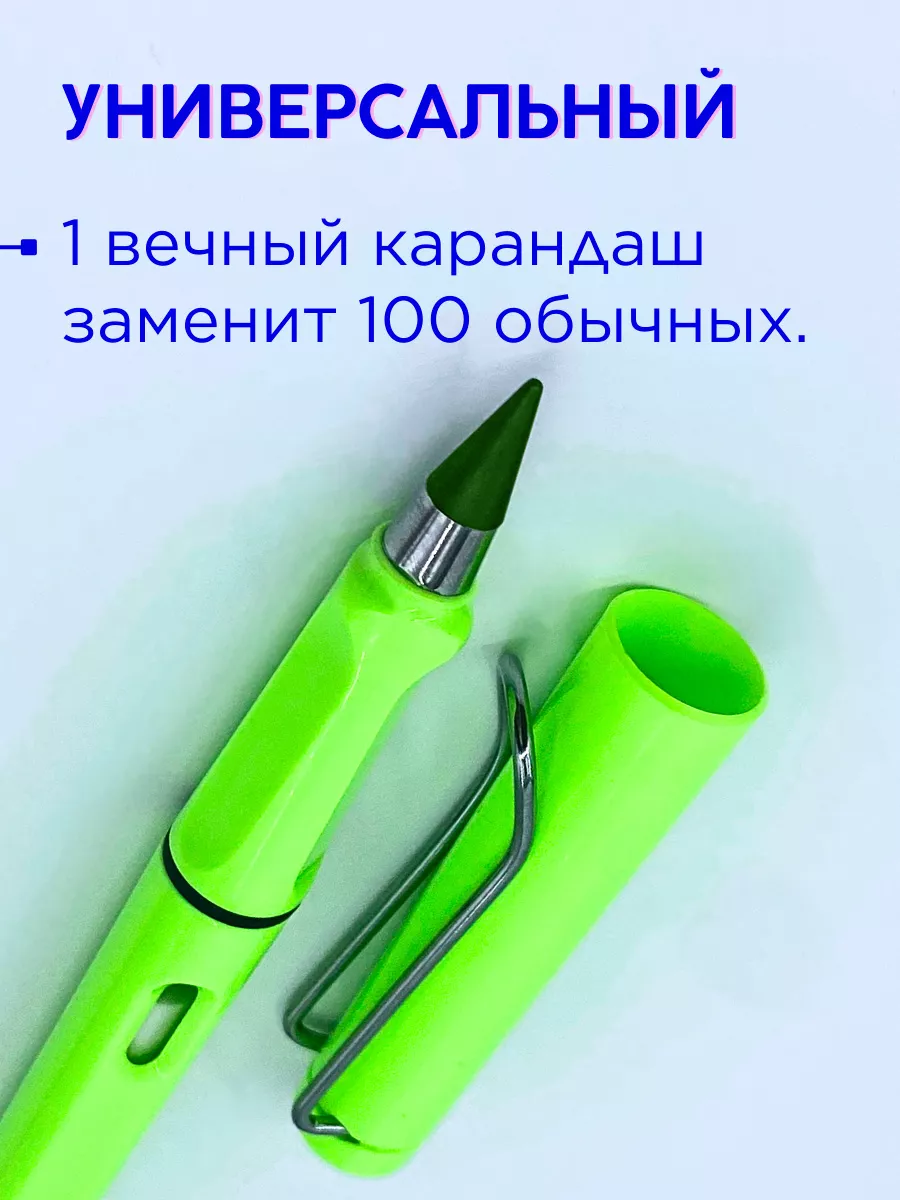 Карандаши вечные цветные для рисования набор ШКОЛЬНАЯ РАСПРОДАЖА 200066174  купить за 264 ₽ в интернет-магазине Wildberries