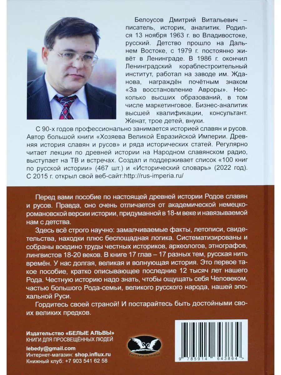 Нить времён. Учебное пособiе Издательство Белые альвы 200067114 купить за 1  157 ₽ в интернет-магазине Wildberries