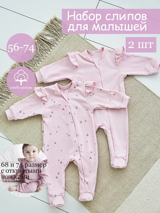 Bah Kids Слипы для новорожденных девочек на молнии 3 шт, 2 шт
