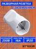 Штепсельное гнездо для удлинителя одинарное STEKKER 200067694 купить за 127 ₽ в интернет‑магазине Wildberries