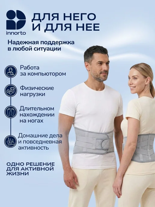 INNORTO Пояс для спины, корсет пояснично-крестцовый ортопедический, серый, фото 2
