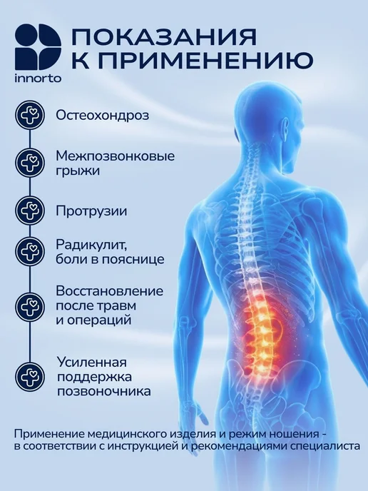 INNORTO Пояс для спины, корсет пояснично-крестцовый ортопедический, серый, фото 3
