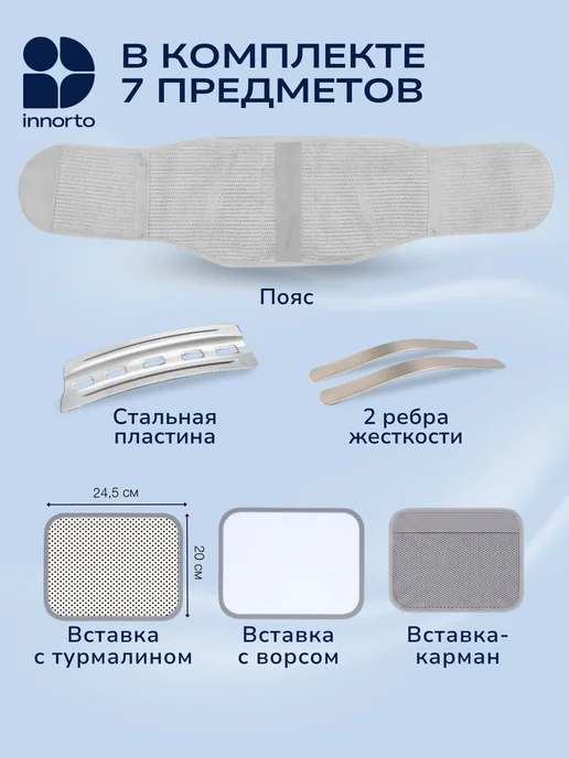 INNORTO Пояс для спины, корсет пояснично-крестцовый ортопедический, серый, фото 5