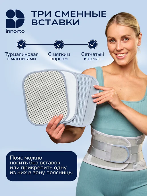 INNORTO Пояс для спины, корсет пояснично-крестцовый ортопедический, серый, фото 6