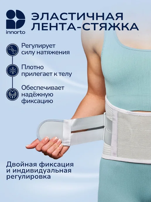 INNORTO Пояс для спины, корсет пояснично-крестцовый ортопедический, серый, фото 8