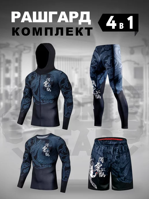 SPORT GEAR Рашгард спортивный комплект