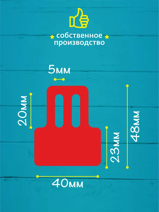 Меловые системы Ценники меловые для солнцезащитных очков и оправ на дужку, 100 шт, фото 2