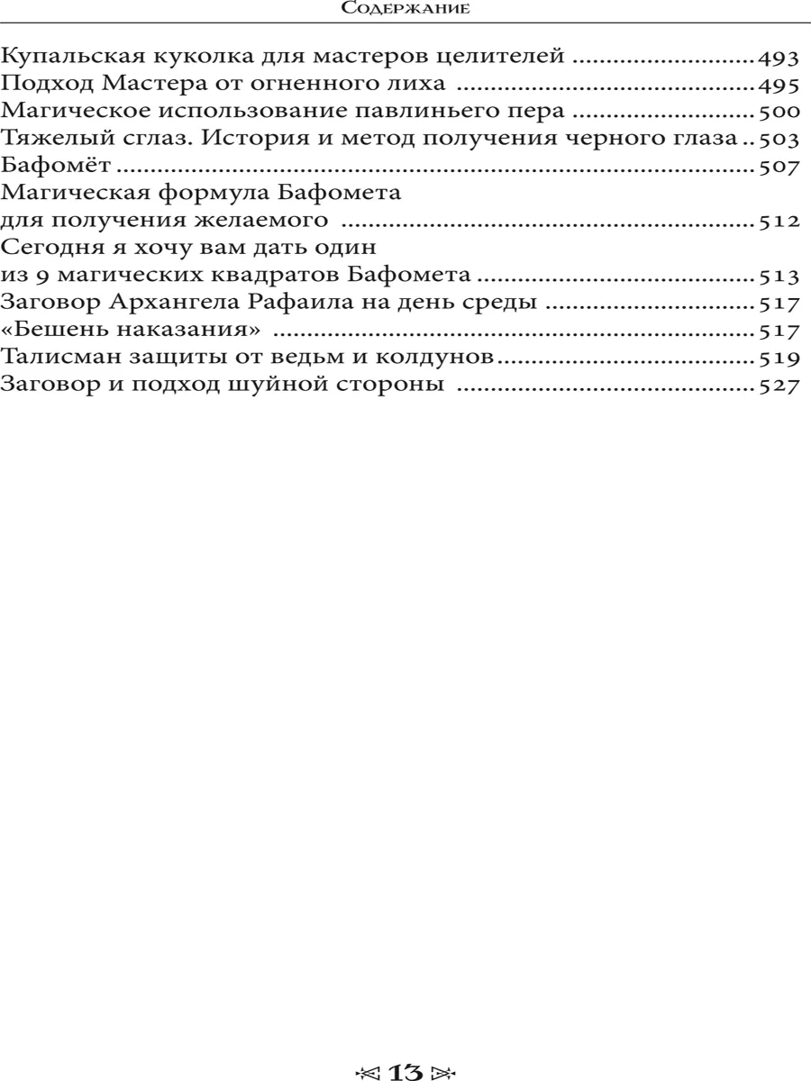 Школа ворона и волка том 5 Изд. Велигор 200070485 купить за 2 706 ₽ в  интернет-магазине Wildberries