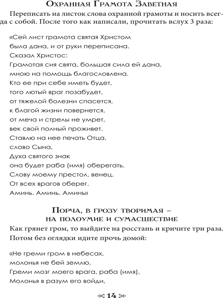 Школа ворона и волка том 5 Изд. Велигор 200070485 купить за 2 706 ₽ в  интернет-магазине Wildberries