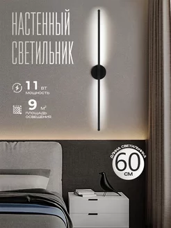 Светильник светодиодный Aurum Damas Mini 60x10 11W (4000K) loid 200070739 купить за 1 606 ₽ в интернет-магазине Wildberries