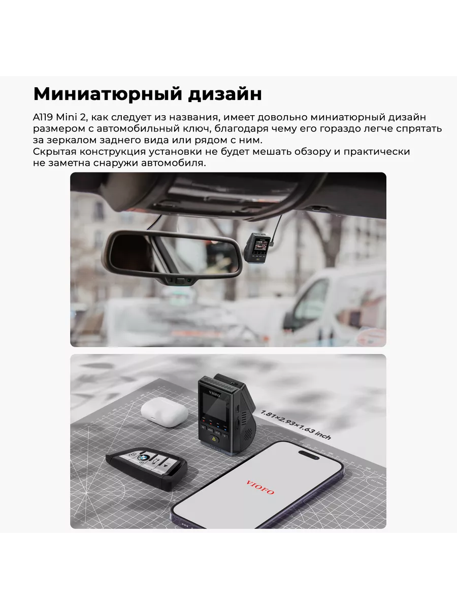 Автомобильный видеорегистратор A119 MINI 2 с GPS и WIFI VIOFO 200071041  купить в интернет-магазине Wildberries