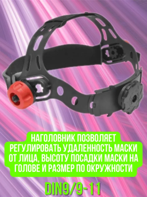 Парма Маска сварочная для сварщика, вариант, фото 3