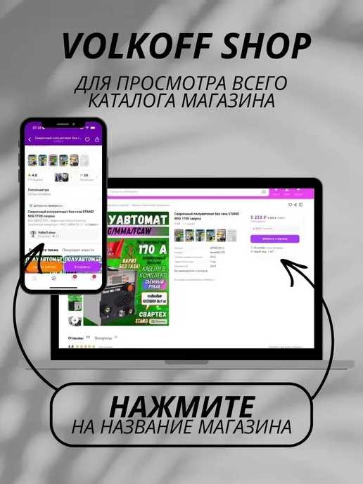 Парма Маска сварочная для сварщика, вариант, фото 8