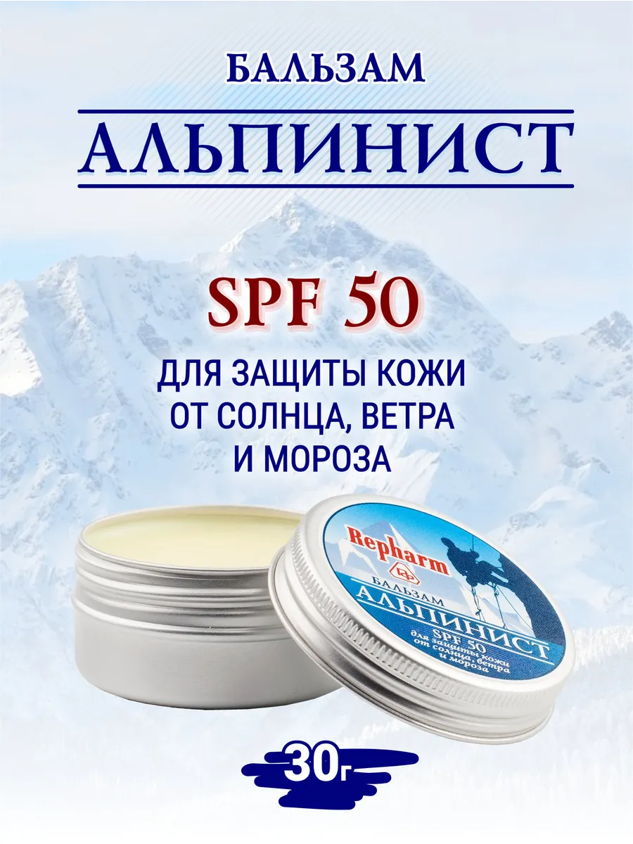 Бальзам Альпинист SPF50 30 гр