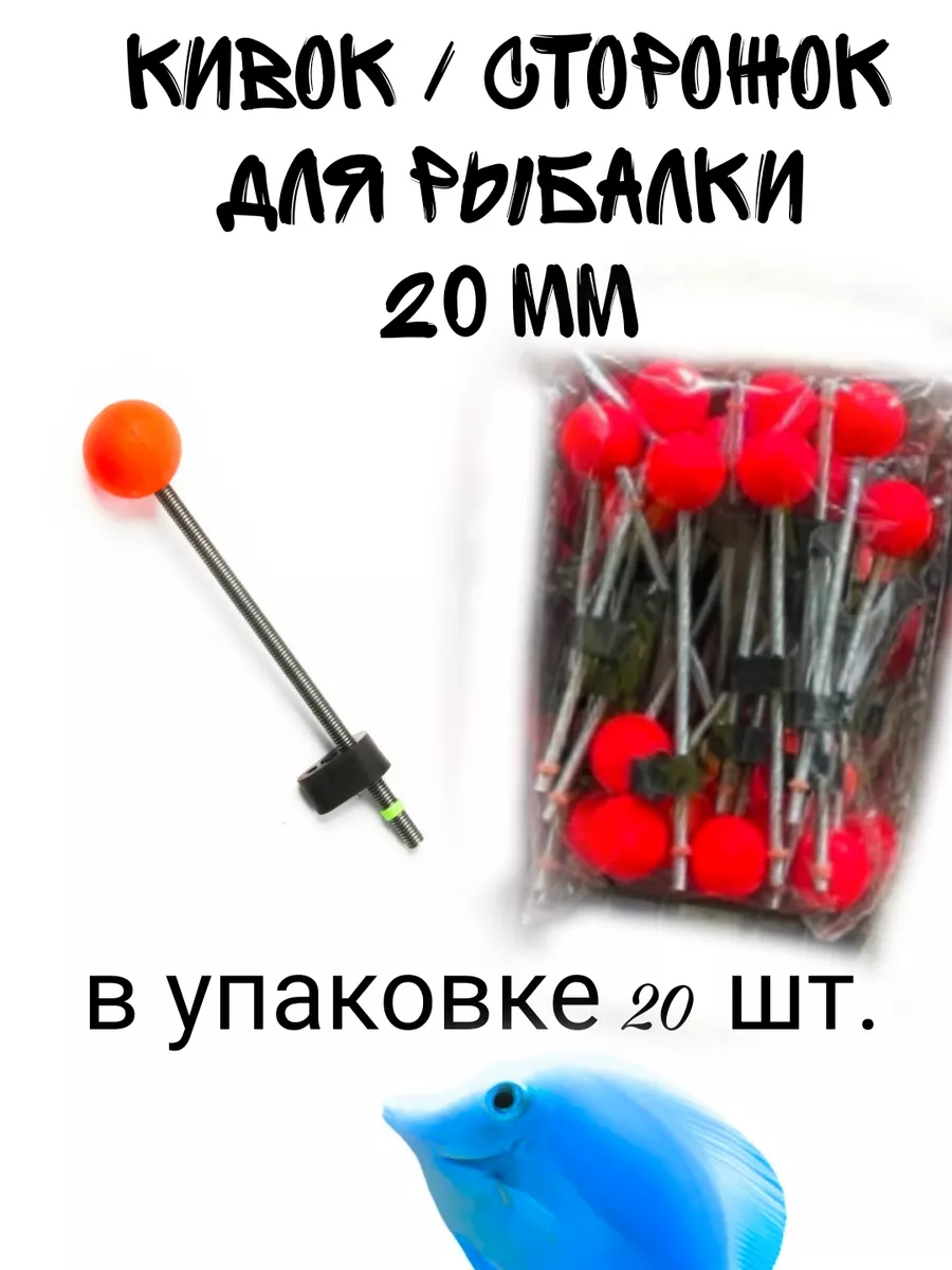 Сторожок (кивок) Народный резонансный для зимней удочки ручной работы