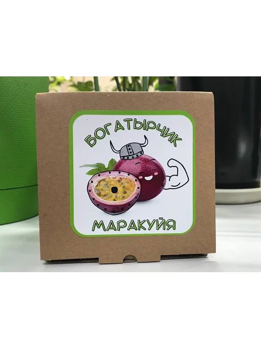 "Богатырчик Маракуйя" Набор для выращивания растений, вариант