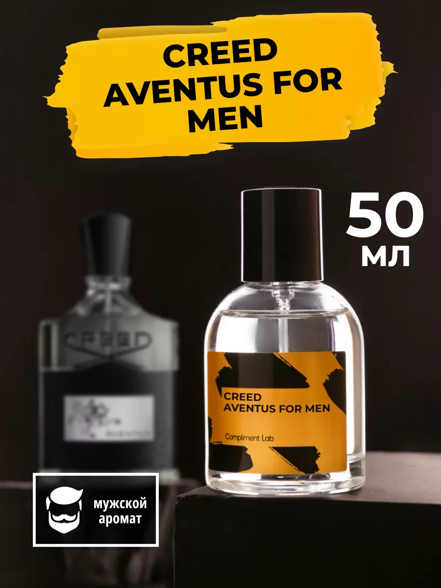 Духи и туалетная вода Aventus...