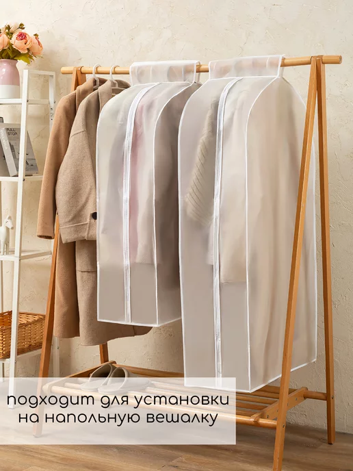 YEVchelk HOME Чехол - кофр для хранения одежды на стойку с молнией, белый, фото 5