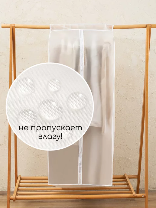 YEVchelk HOME Чехол - кофр для хранения одежды на стойку с молнией, белый, фото 6