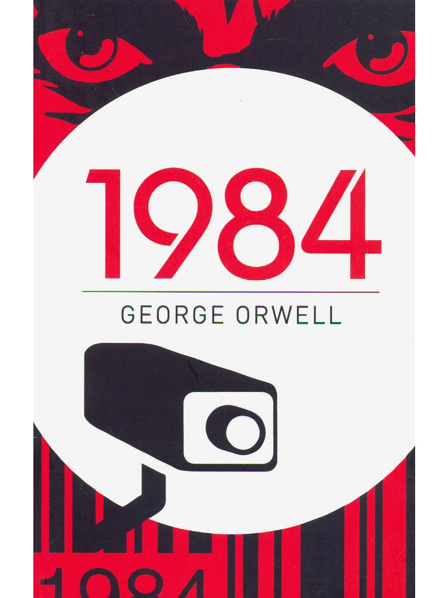 1984 джордж оруэлл описания. 1984 By George Orwell. Оруэлл 1984 обложка. Джордж Оруэлл 1984 обложка. Джордж Оруэлл 1984 обложка книги.