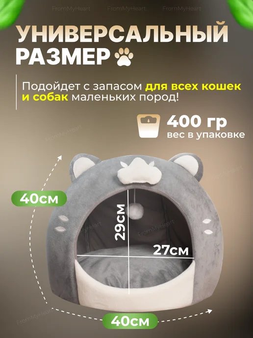 МурГавиЯ Домик для кошек и собак мягкий с игрушкой, вариант, фото 2