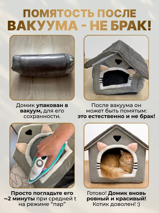 МурГавиЯ Домик для кошек и собак мягкий с игрушкой, вариант, фото 3