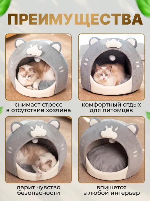 МурГавиЯ Домик для кошек и собак мягкий с игрушкой, вариант, фото 4