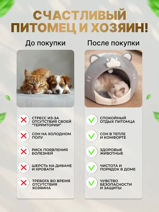 МурГавиЯ Домик для кошек и собак мягкий с игрушкой, вариант, фото 5