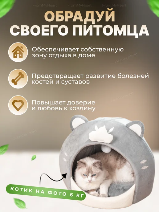 МурГавиЯ Домик для кошек и собак мягкий с игрушкой, вариант, фото 6
