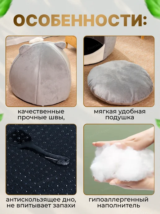 МурГавиЯ Домик для кошек и собак мягкий с игрушкой, вариант, фото 7