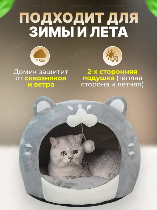МурГавиЯ Домик для кошек и собак мягкий с игрушкой, вариант, фото 8