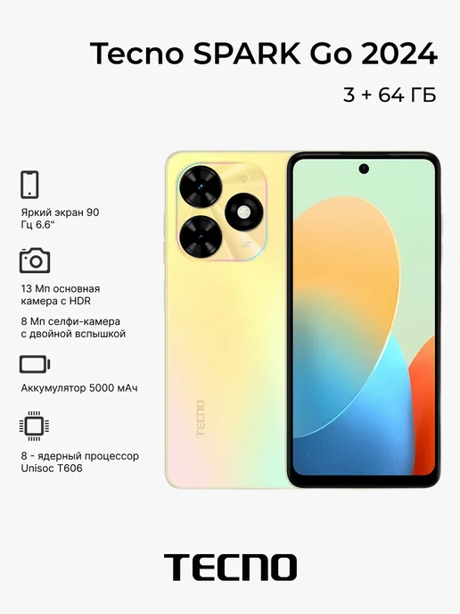 TECNO Spark GO 2024 3+64GB